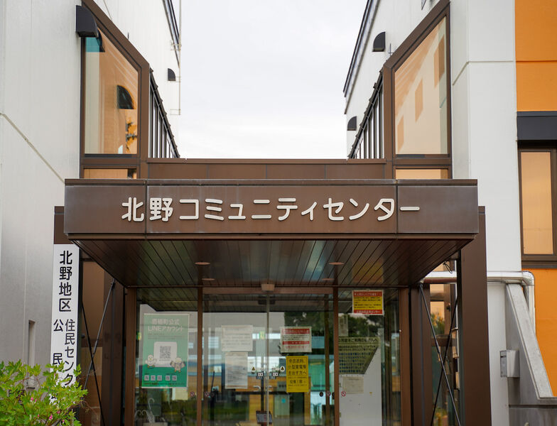 北野地区住民センター 看板1