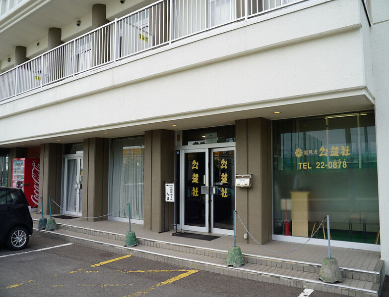 家族葬ホールめもりある 外観1