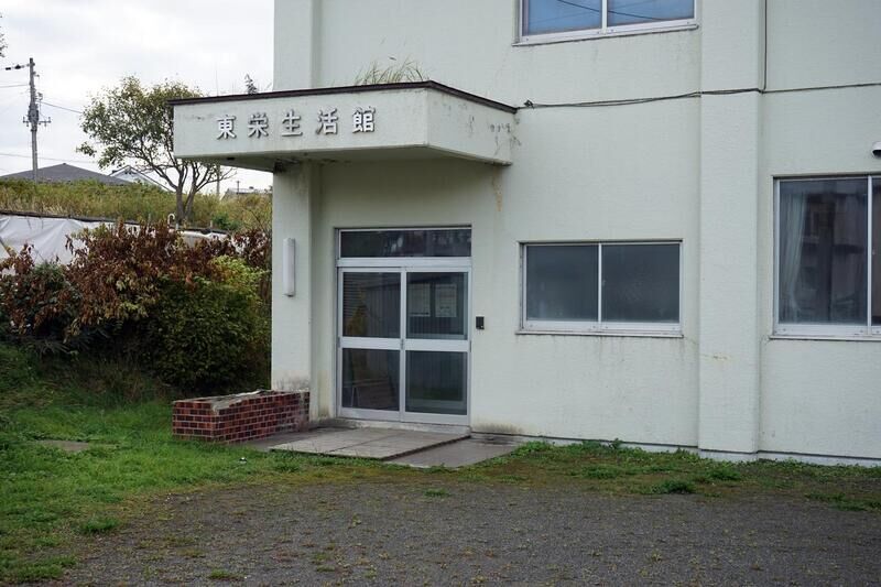 東栄生活館 外観２