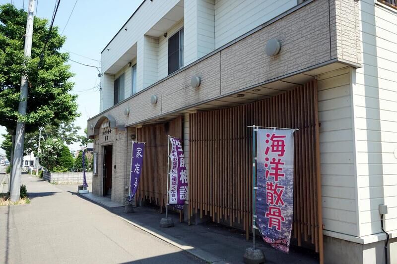 ファミリーホール白石 外観２