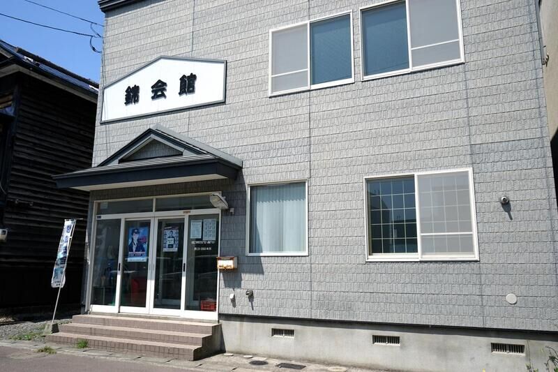 錦会館 外観２