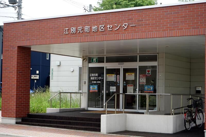 江別元町地区センター 外観２