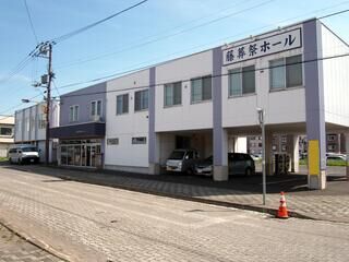 藤葬祭ホール