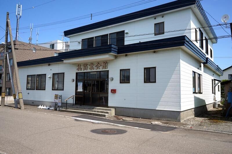 札苗北会館 外観