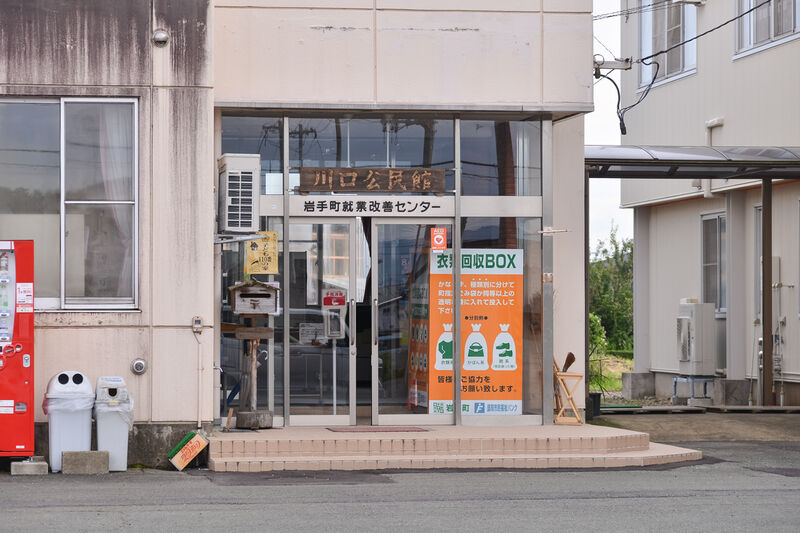 川口公民館 入り口