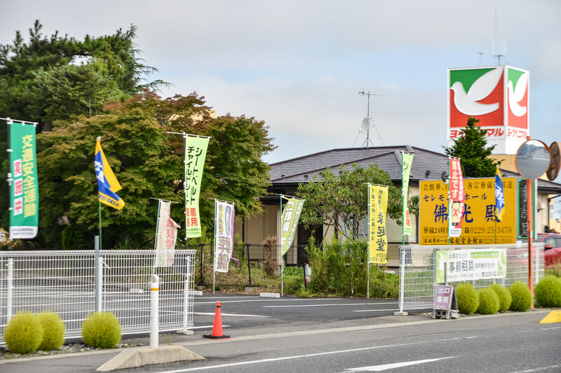 セレモニーホール佛光殿 入口