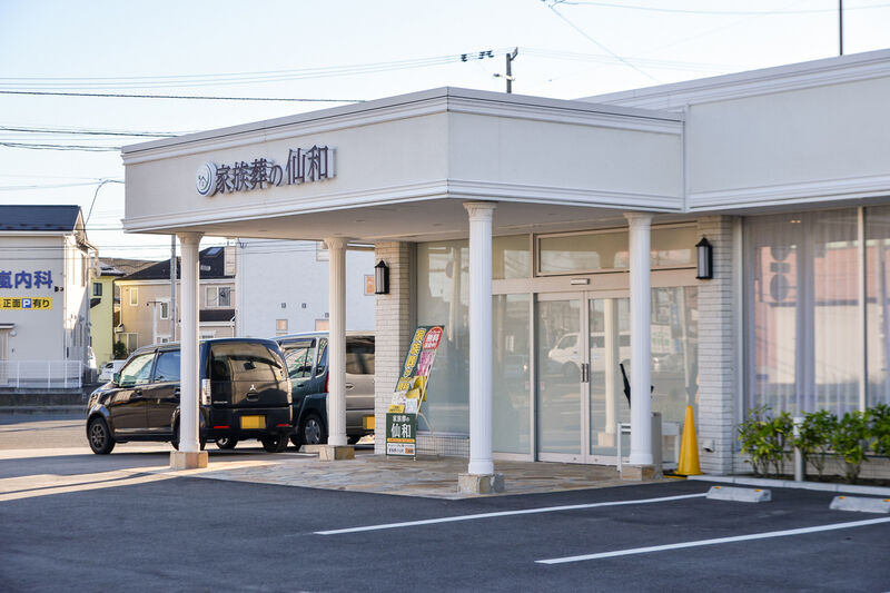 家族葬の仙和　福室ホール 外観２