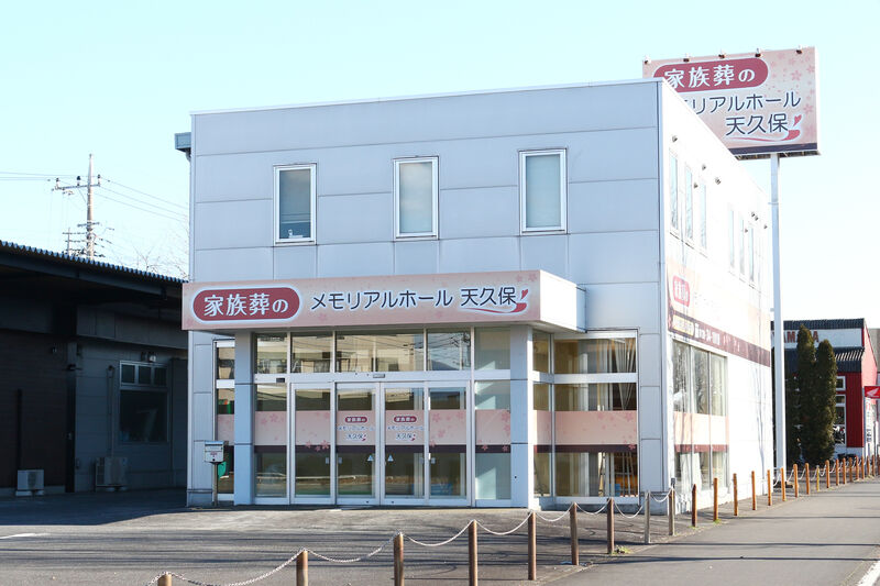 メモリアルホール天久保 外観