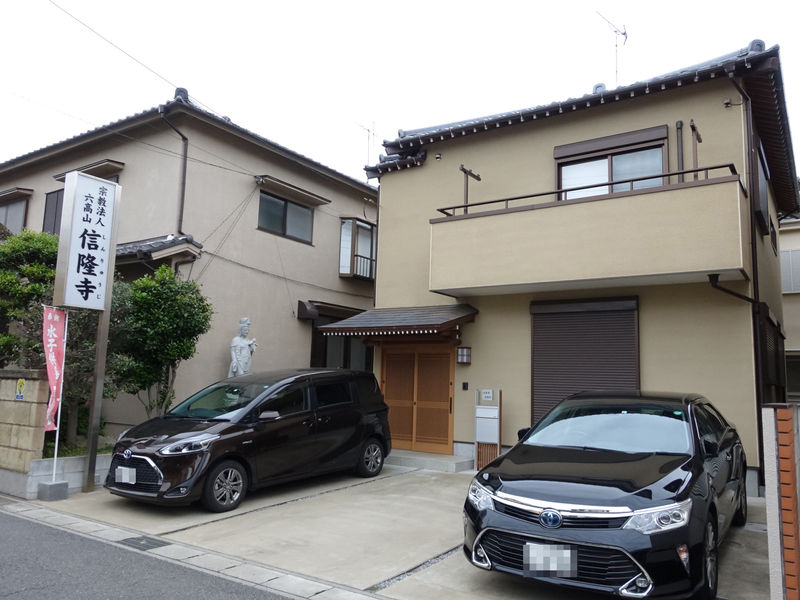 信隆寺 外観２