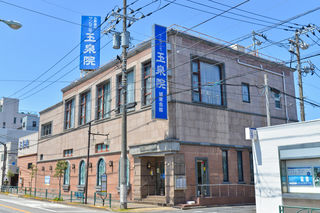 玉泉院　城東会館