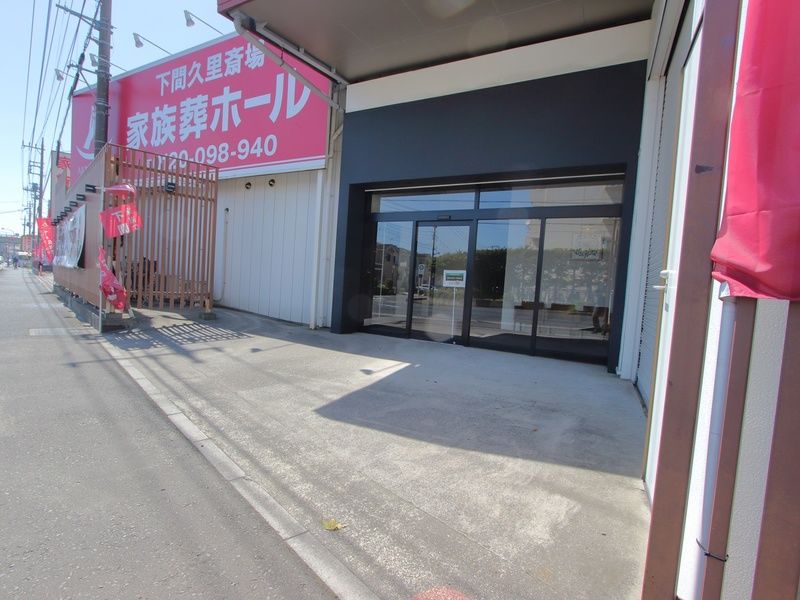 下間久里斎場 入口 (1)