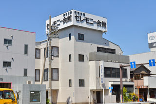 セレモニー会館