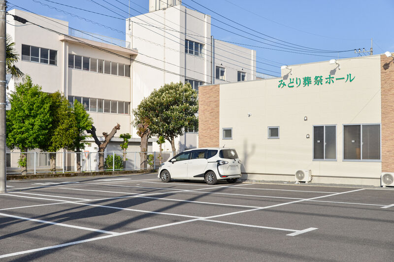 みどり葬祭ホール 駐車場