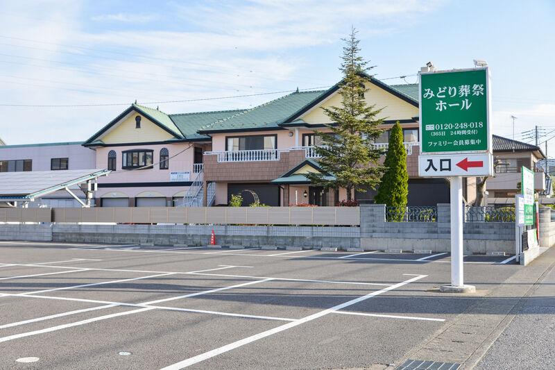みどり葬祭ホール 入り口