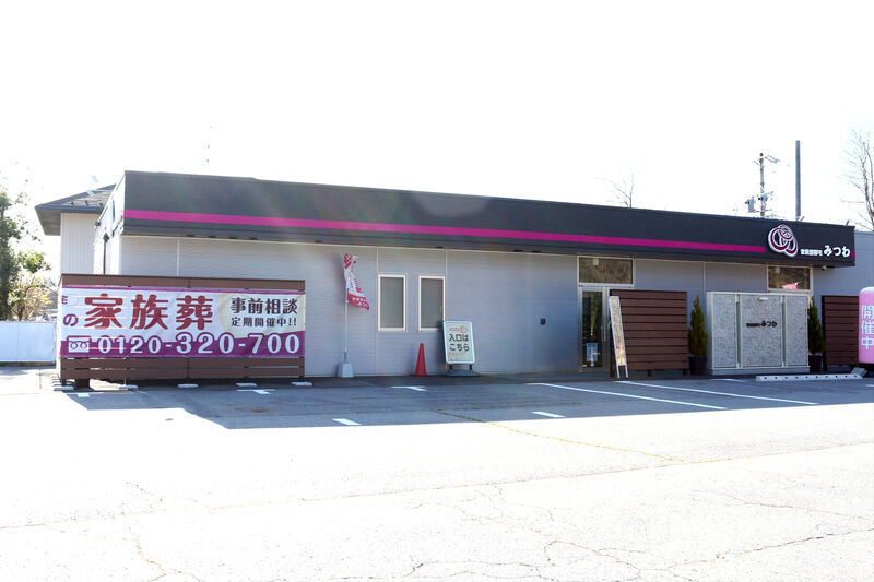 家族想邸宅みつわ　浅科中佐都店 外観１