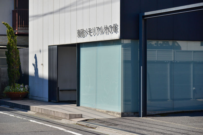 とうかんメモリアル竹の塚 外観2