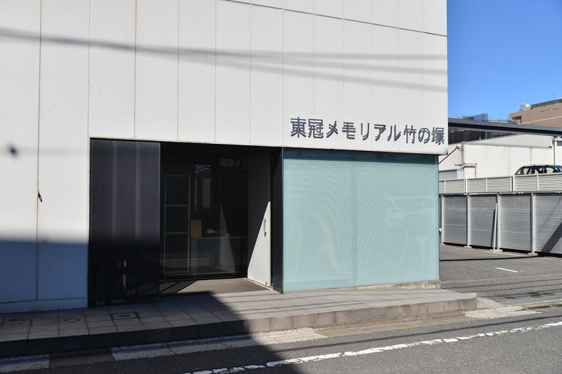 とうかんメモリアル竹の塚 入口1