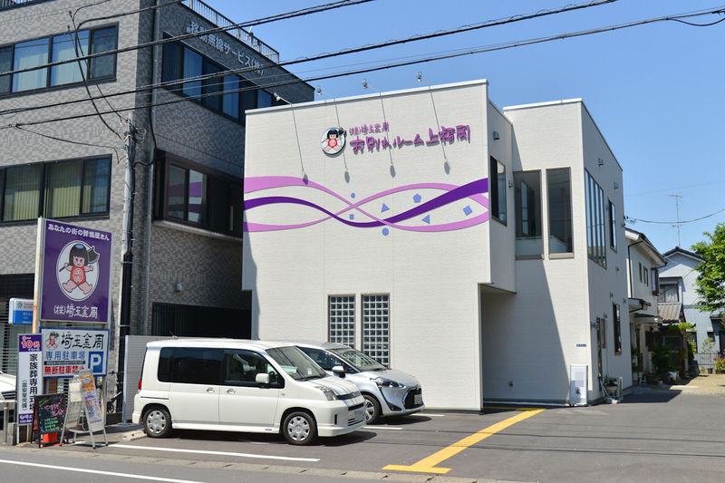 お別れルーム上福岡