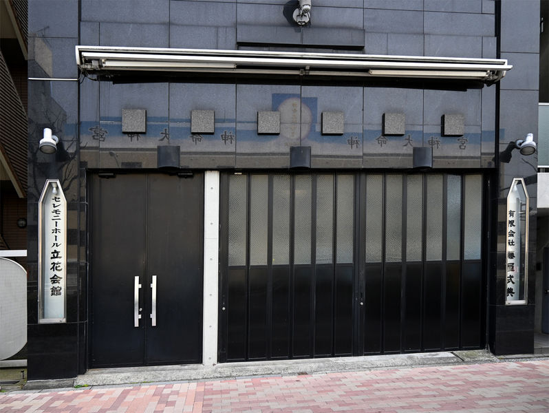 藤屋式典　立花会館 入口