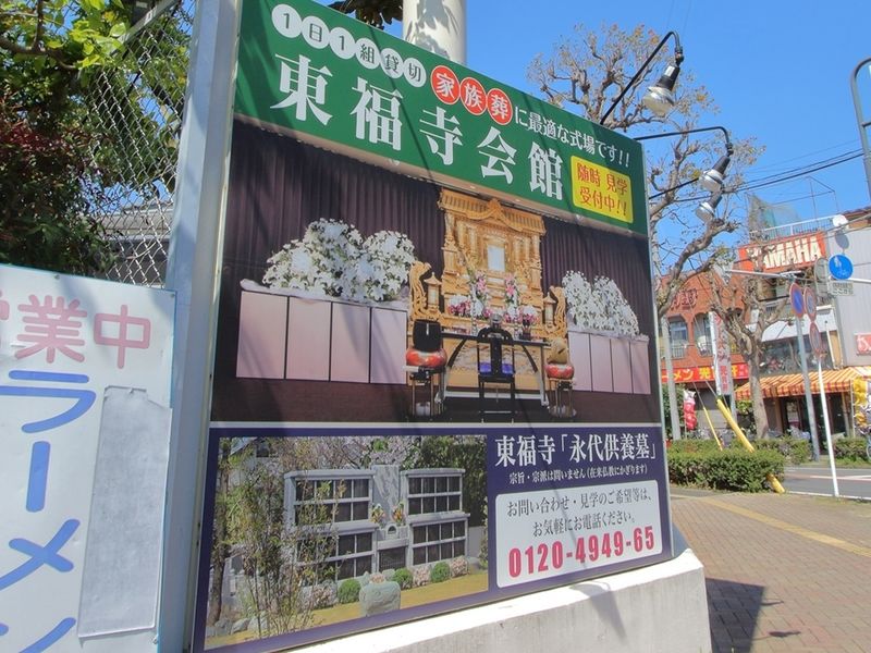 メモリアルルーム越谷 看板 (2)