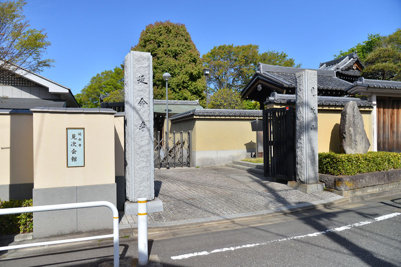 延命寺　見次会館 入口2