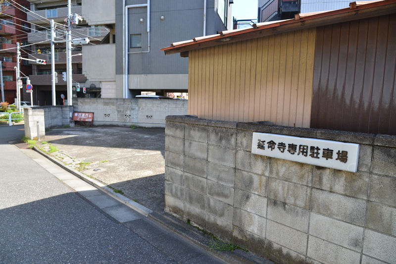 延命寺　見次会館 駐車場1
