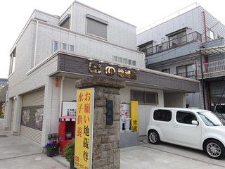 船橋地蔵院