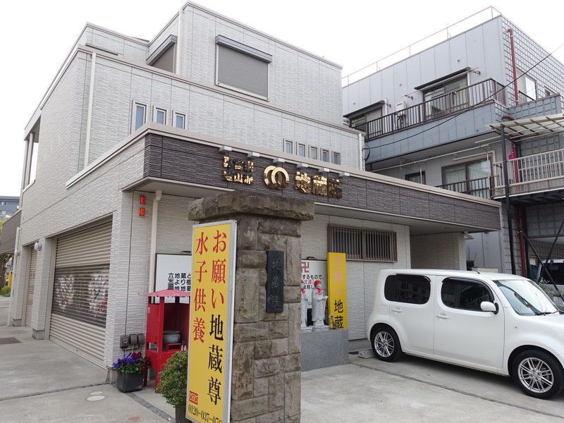 船橋地蔵院 外観１