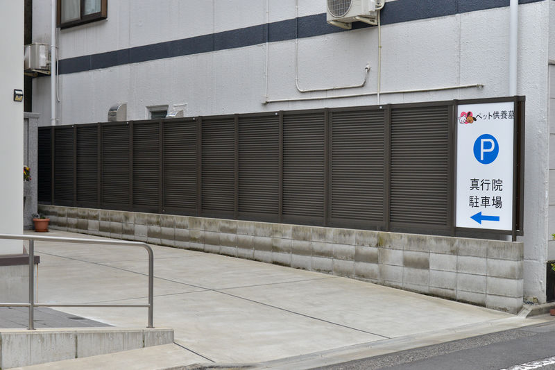 真行院 駐車場1