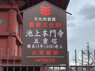 池上本門寺
