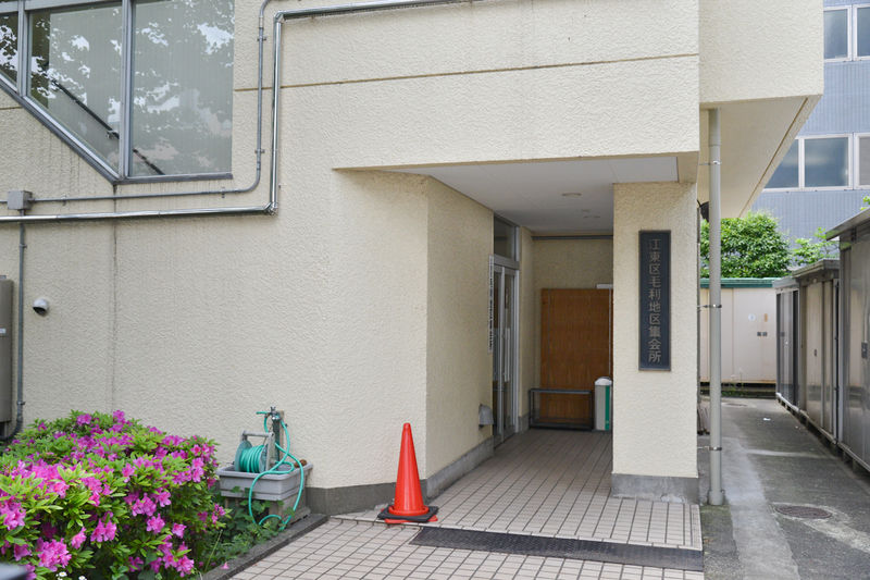 毛利地区集会所 入口1