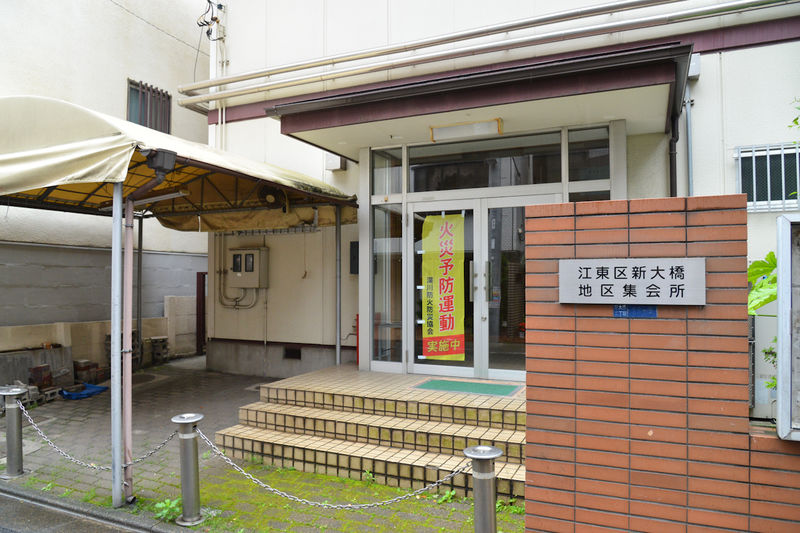 新大橋地区集会所 入口1