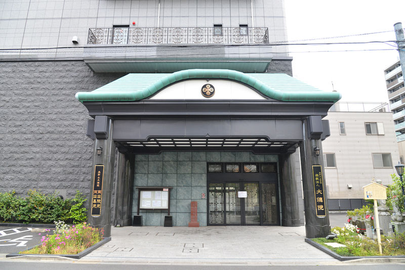 大徳院　両国陵苑 入口1