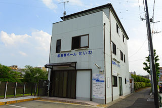 家族葬ホール せいわ