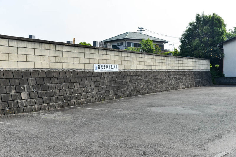 圓満山雨間院　西光寺 駐車場1