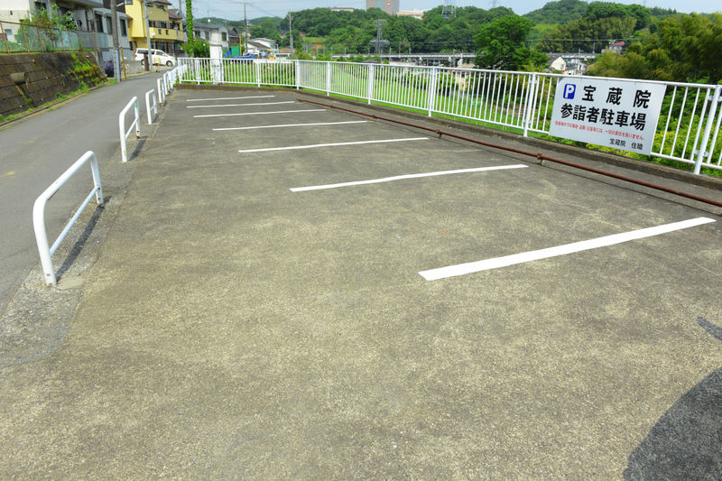 宝蔵院 駐車場