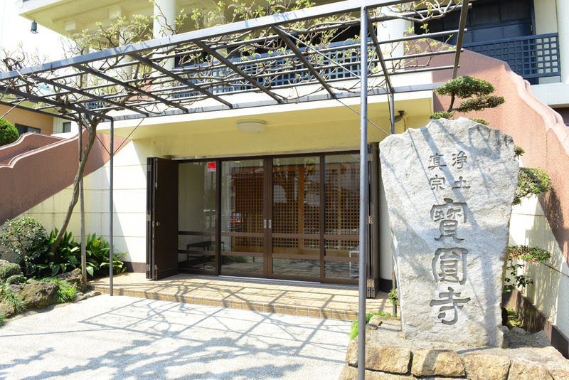 宝円寺樹心閣 入り口1