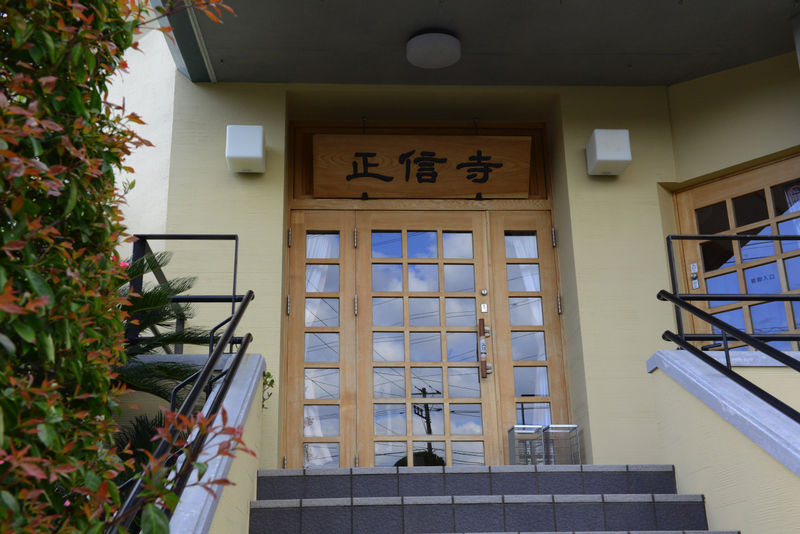 正信寺 入り口
