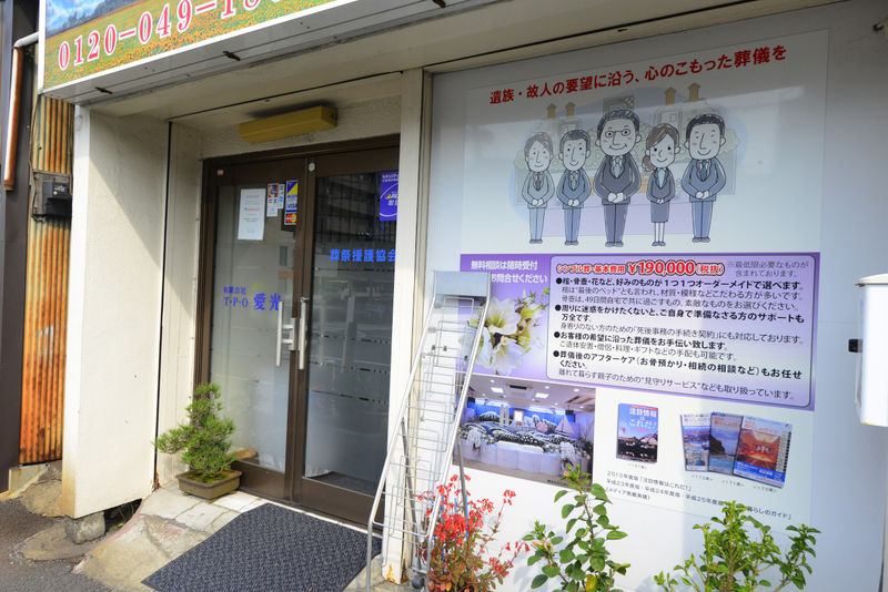 愛光ホール 入り口