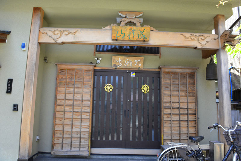 成就山大願寺 入り口