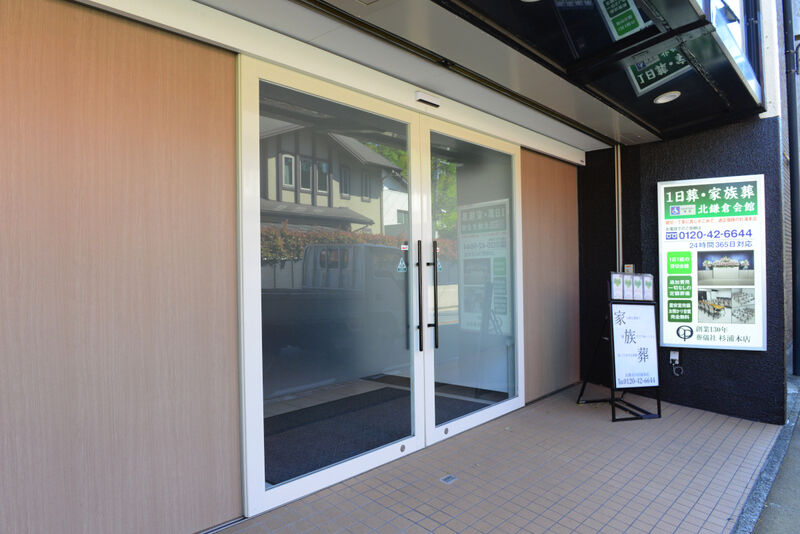 北鎌倉ホール 入り口