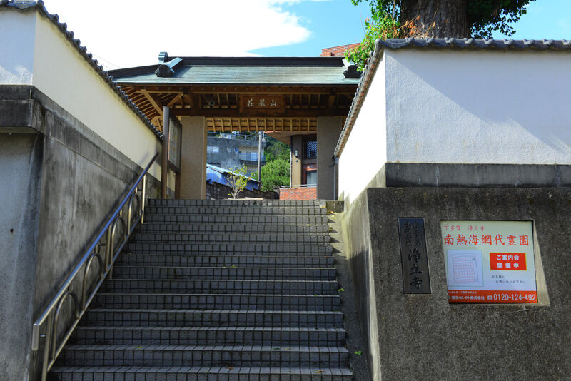 浄立寺 外観2