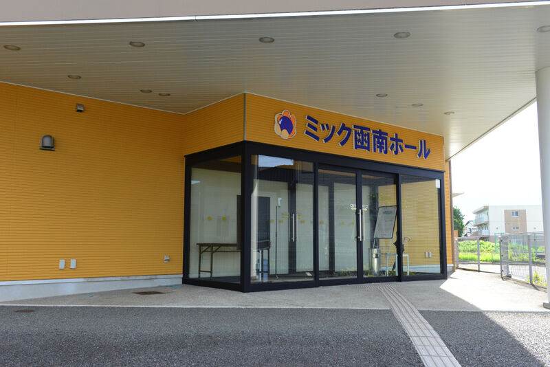 ＭＩＣ函南ホール 入り口