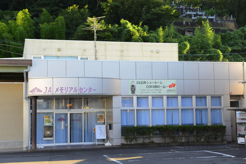 JAメモリアルセンター 多目的ホール 入り口