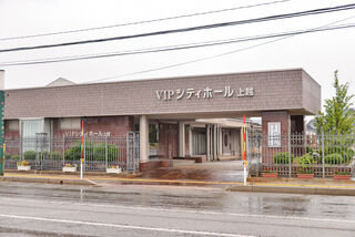 VIPシティホール上越