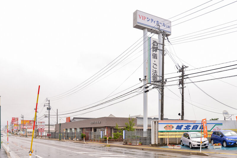 VIPシティホール上越 看板