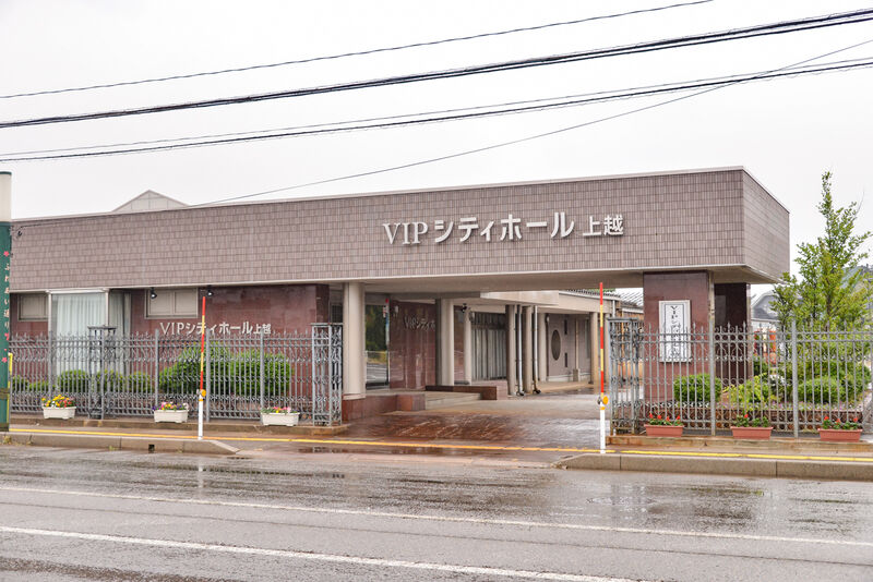 VIPシティホール上越
