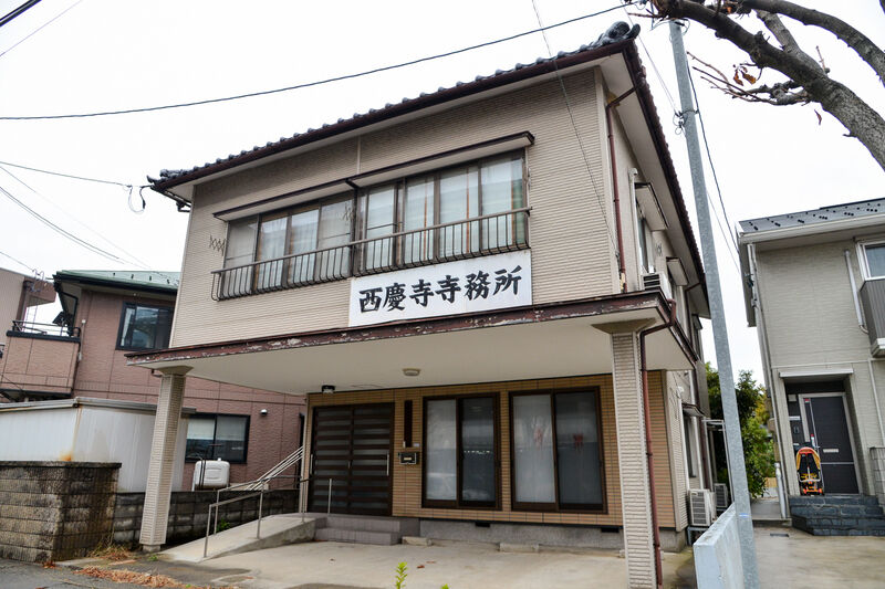 西慶寺 外観２