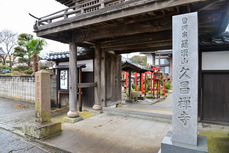 羅漢山久昌寺 入り口２