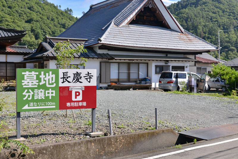 長慶寺 駐車場